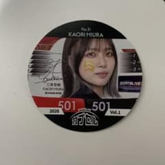 DARTSLIVE カプセル 2026 三浦歌織のサムネイル