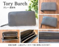 Tory Burch グレー 長財布 - メルカリ