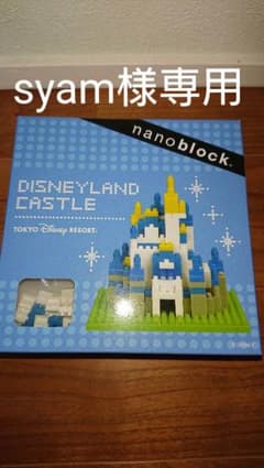 【時間潰し、コレクションに！】nano block シンデレラ城のサムネイル