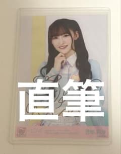 LOVE イコラブ 音嶋莉沙 直筆 生写真 チュウ アリーナツアー ニット