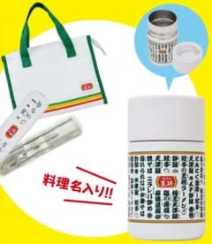 餃子の王将 スープジャーまんぞくセットのサムネイル