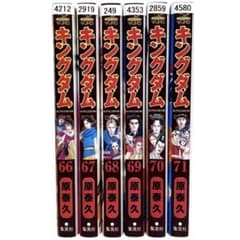 キングダム 66 67 68 69 70 71 巻 6冊セット - メルカリ