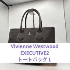 Vivienne Westwood　トートバッグ Vivienne Westwood（ヴィヴィアンウエストウッド） 並行輸入