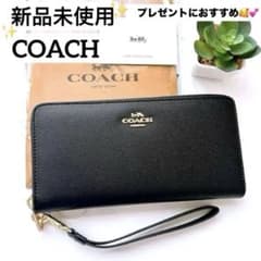✨新品未使用✨ COACH ラウンドジップ 長財布 ブラック - メルカリ