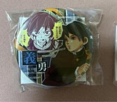 鬼滅の刃　缶バッジ　義勇　柱のサムネイル