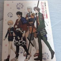 「刀剣乱舞-花丸-」歌詠集[其の四] お気楽珍道中/恋と浄土の八重桜(特装盤)のサムネイル