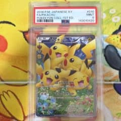 ピカチュウ RR CP3 ポケキュンコレクション 010/032 PSA9 - メルカリ