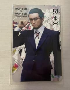 HUNTER×HUNTER THE STAGEランダムカード ゴトー(田鶴翔吾)のサムネイル
