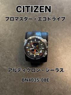 CITIZEN Promaster Altichron BN4035-08E - メルカリ