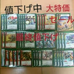 デュエマ 赤黒速攻構築済みデッキ最終値下げのサムネイル