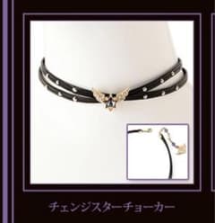 세일러 문 안나 수이 초커 ANNA SUI 스타 라이츠 이세탄