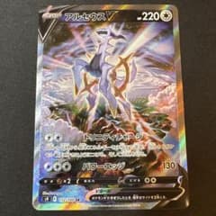 アルセウスV SR ソード&シールド 拡張パック スターバース 112/100… ポケカ】 アルセウスV 【SR】 スペシャルアート s9 112/100 - メルカリ