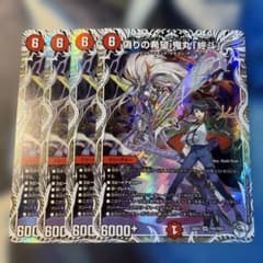 偽りの希望 鬼丸「終斗」 ピリオド キャラ 4枚 ① - メルカリ