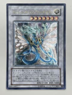 遊戯王 エンシェント・フェアリー・ドラゴン　レリーフのサムネイル