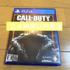コールオブデューティブラックオプス3ps4  プレステ　PlayStationのサムネイル
