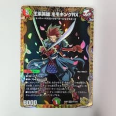 王来英雄 モモキングRX - メルカリ