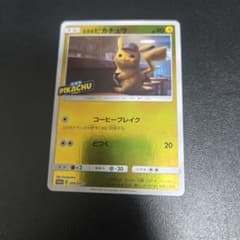 名探偵ピカチュウ P スペシャルジャンボカードパック 「名探偵ピカチュウ ミュ… 名探偵ピカチュウ P スペシャルジャンボカードパック 「名探偵