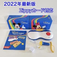 2023年最新版　DWE トークアロング　Zippyカード　ディズニー英語 2022年最新版 DWE トークアロング ディズニー英語システム Zippy対応