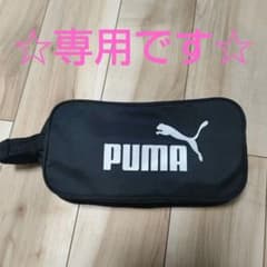 PUMA シューズ入れのサムネイル