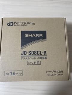 SHARP JD-S08CL-Rシャープ電話機レッドのサムネイル