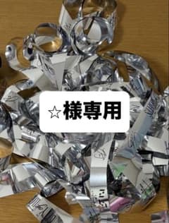 INI CITY OF LIGHTS 銀テープ ⭐︎様専用のサムネイル