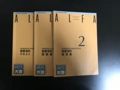 簿記二級　テキスト及び問題集(簿記2級)のサムネイル