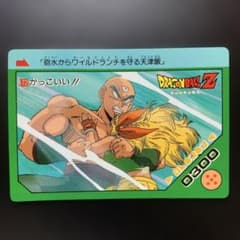 半額対象】ドラゴンボールZ カードダス アマダ No.72 天津飯 ランチ