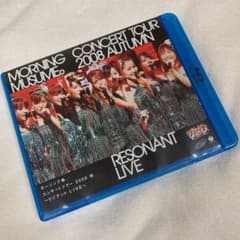 モーニング娘。/モーニング娘。コンサートツアー2008秋～リゾナントLIVE～のサムネイル