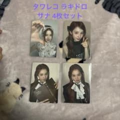 PLAY タワレコ ラキドロ サナ 4枚セット - メルカリ