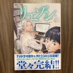リエゾンーこどものこころ診療所ー 全21巻 リエゾン ーこどものこころ診療所ー(21) (モーニングKC