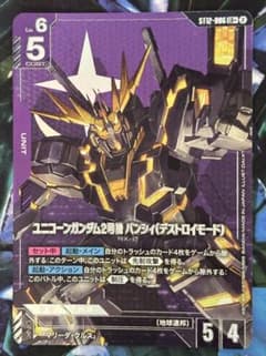 ガンダムカードゲーム　ユニコーンガンダム2号機バンシィ パラレル　LR+のサムネイル