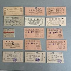 鉄道切符コレクション（硬券119枚&その他） 硬券】【10枚セット】日本の鉄道使用済み切符コレクション - メルカリ