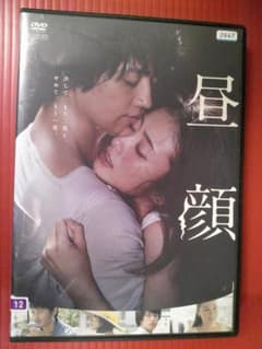 M-158) 昼顔 上戸彩 斎藤工 [レンタル版DVD] - メルカリ