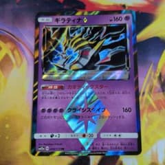 ポケカ　ギラティナ　プリズムスター ポケモンカード【 ギラティナ】 プリズムスター SM12a 058/173 - メルカリ