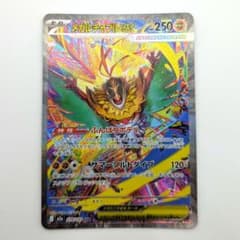 美品】ポケカ メガルチャブルex SAR 239/193 MEGAドリームex - メルカリ