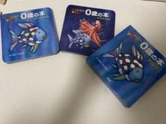 にじいろの さかな 0歳の本のサムネイル