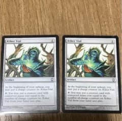 MTG 霊気の薬瓶のサムネイル