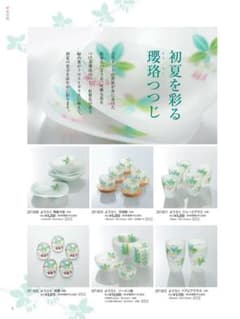 たち吉　ペア小鉢　ようらくシリーズのサムネイル
