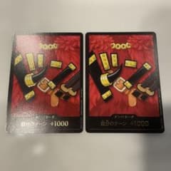 ワンピースカード エルバフ マッチングバトル ドンカード 2枚 - メルカリ