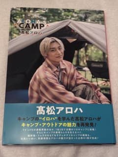 髙松アロハ ALOHA's CAMP アロキャンのサムネイル