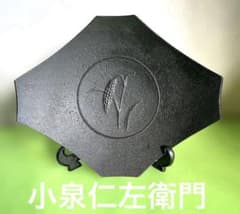 ⭐️南部鉄器 御釜屋 九代目 釜師 小泉仁左衛門 八角変形皿 稲穂文様 レリーフ ⭐️南部鉄器 御釜屋 九代目 釜師 小泉仁左衛門 八角変形皿 稲穂文様