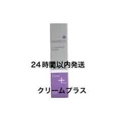 エンビロン シークエンスクリームプラス - メルカリ