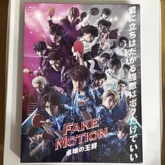 [개봉제 미재생] FAKE MOTION - 탁구의 왕장 - Blu-ray