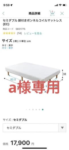 【玄関先渡し】1台　セミダブル　脚付ボンネルコイルマットレスベッドのサムネイル