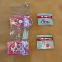 タマ＆フレンズ 漢字ドリル キーホルダー ２年生 ６年生のサムネイル