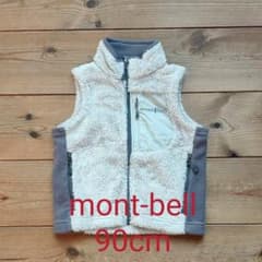 モンベルボアベスト90cmのサムネイル