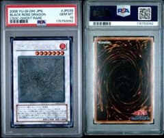 【PSA10／5つ目】ブラックローズドラゴン ホログラフィックレア ゴーストレア PSA10／5つ目】ブラックローズドラゴン ホログラフィックレア ゴースト