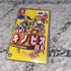 進め!キノピオ隊長 Nintendo Switch版のサムネイル