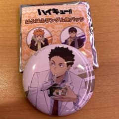 ハイキュー!! はふはふランダム缶バッジ 岩泉一 - メルカリ