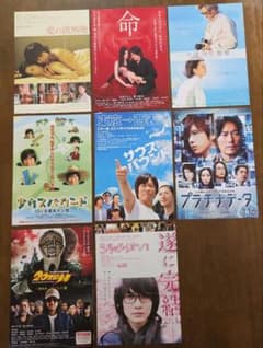 豊川悦司 出演 映画チラシ 8枚セット - メルカリ